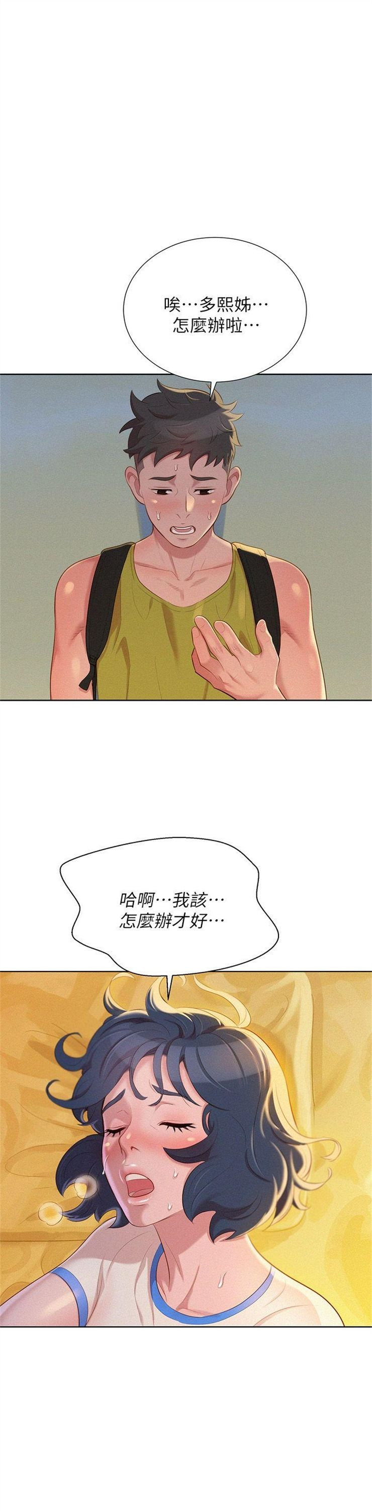 （週7）漂亮幹姐姐  1-95 中文翻譯 （更新中）全集