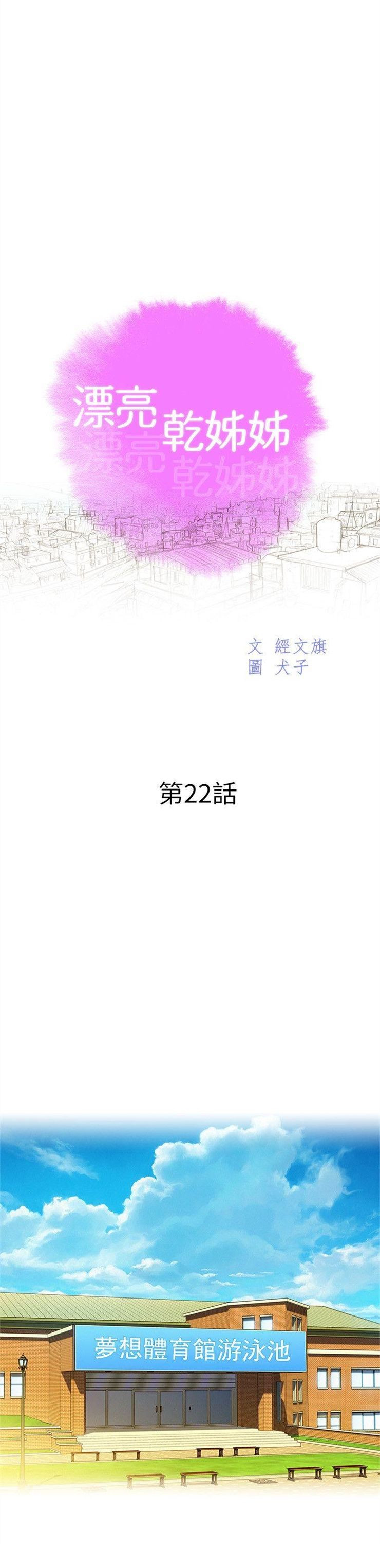（週7）漂亮幹姐姐  1-95 中文翻譯 （更新中）全集