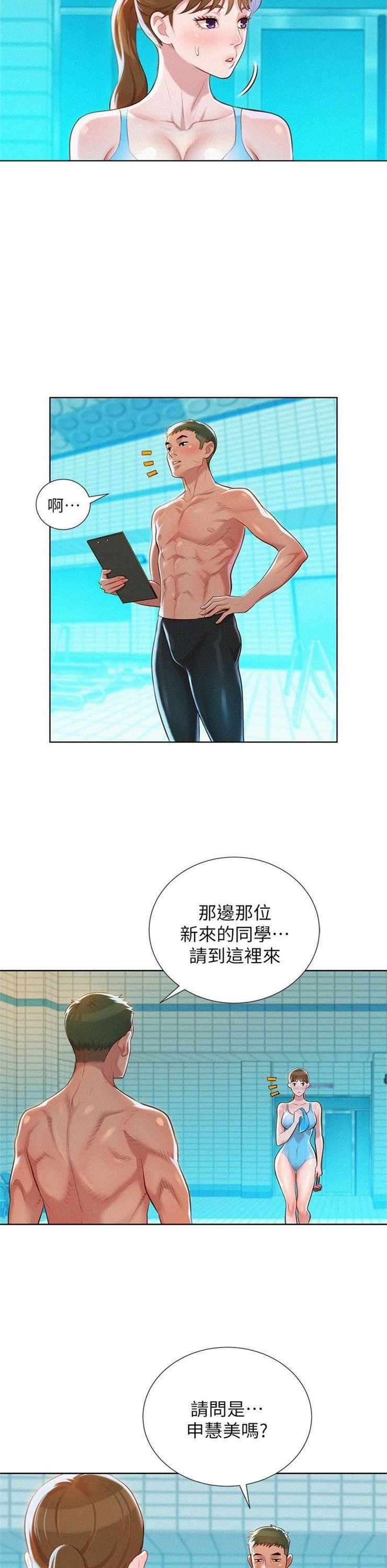 （週7）漂亮幹姐姐  1-95 中文翻譯 （更新中）全集