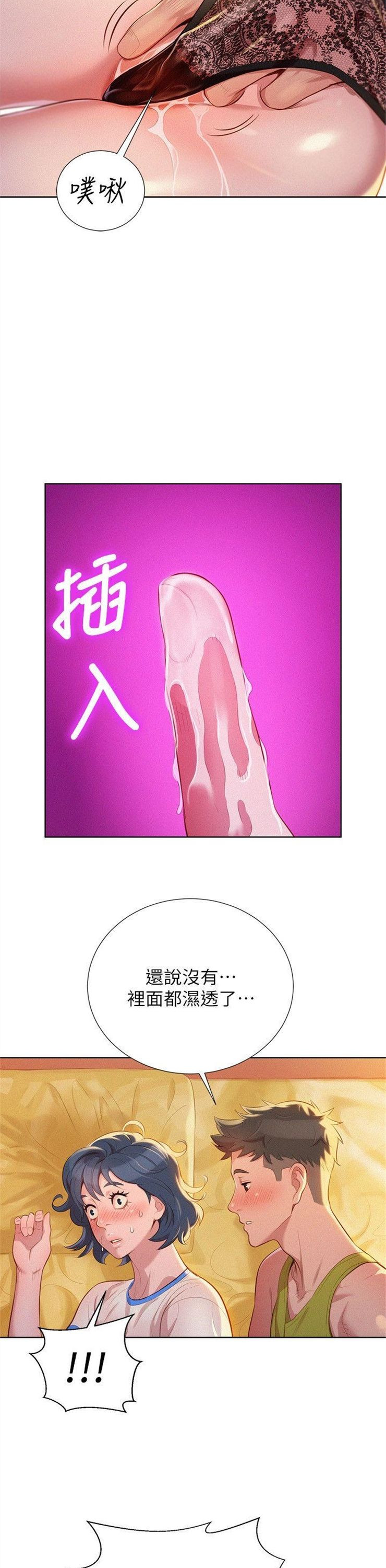 （週7）漂亮幹姐姐  1-95 中文翻譯 （更新中）全集