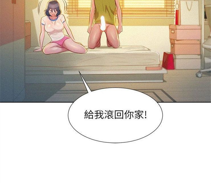 （週7）漂亮幹姐姐  1-95 中文翻譯 （更新中）全集