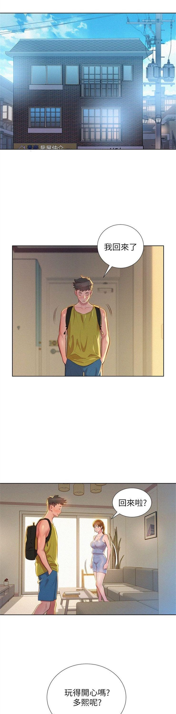 （週7）漂亮幹姐姐  1-95 中文翻譯 （更新中）全集