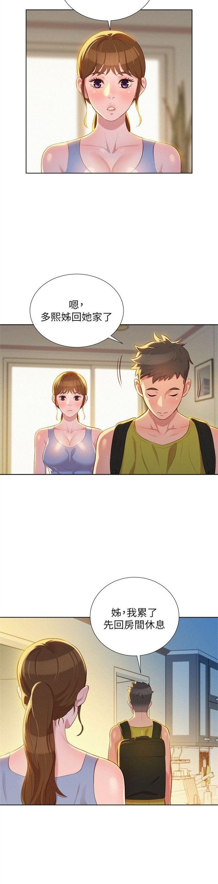 （週7）漂亮幹姐姐  1-95 中文翻譯 （更新中）全集