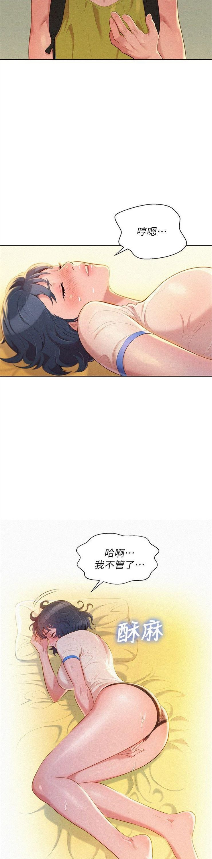 （週7）漂亮幹姐姐  1-95 中文翻譯 （更新中）全集