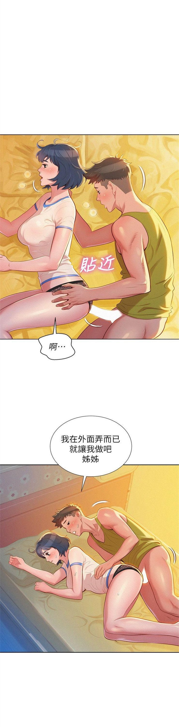 （週7）漂亮幹姐姐  1-95 中文翻譯 （更新中）全集