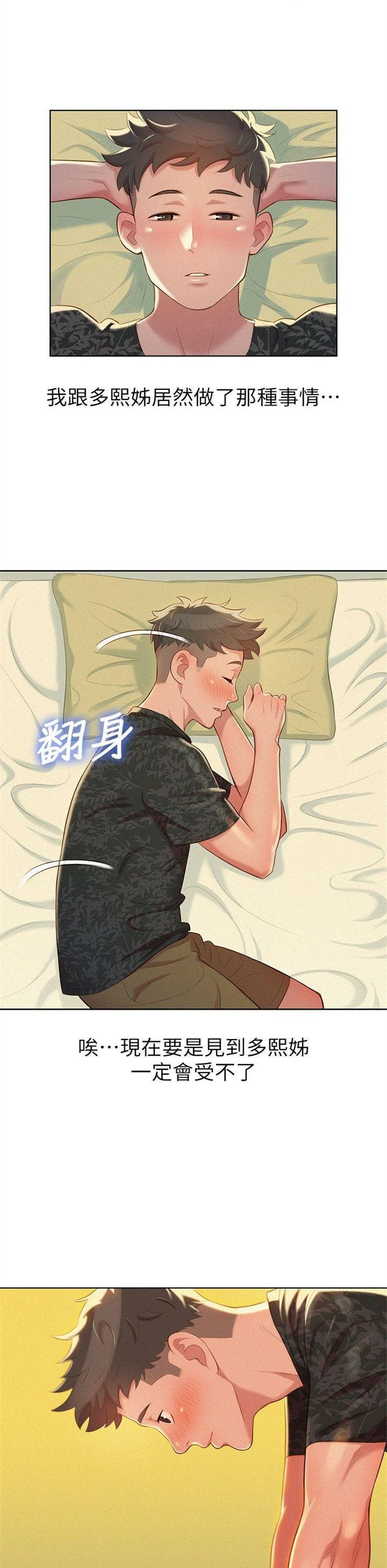 （週7）漂亮幹姐姐  1-95 中文翻譯 （更新中）全集