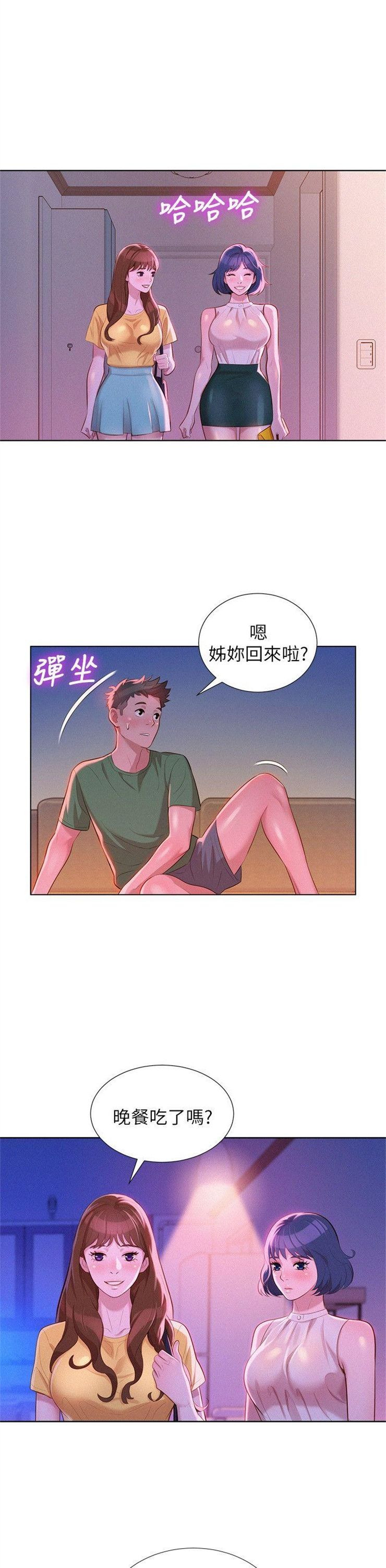 （週7）漂亮幹姐姐  1-95 中文翻譯 （更新中）全集