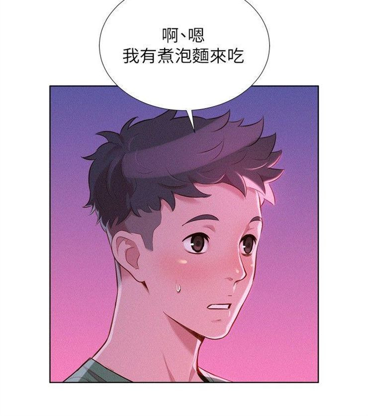 （週7）漂亮幹姐姐  1-95 中文翻譯 （更新中）全集