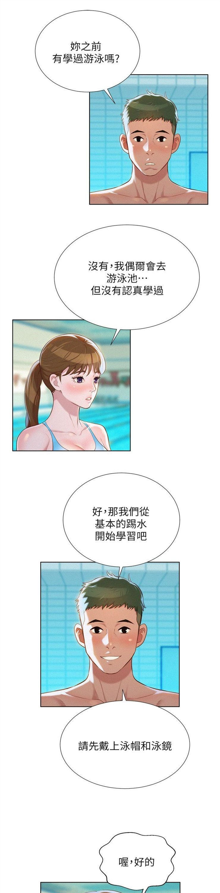 （週7）漂亮幹姐姐  1-95 中文翻譯 （更新中）全集