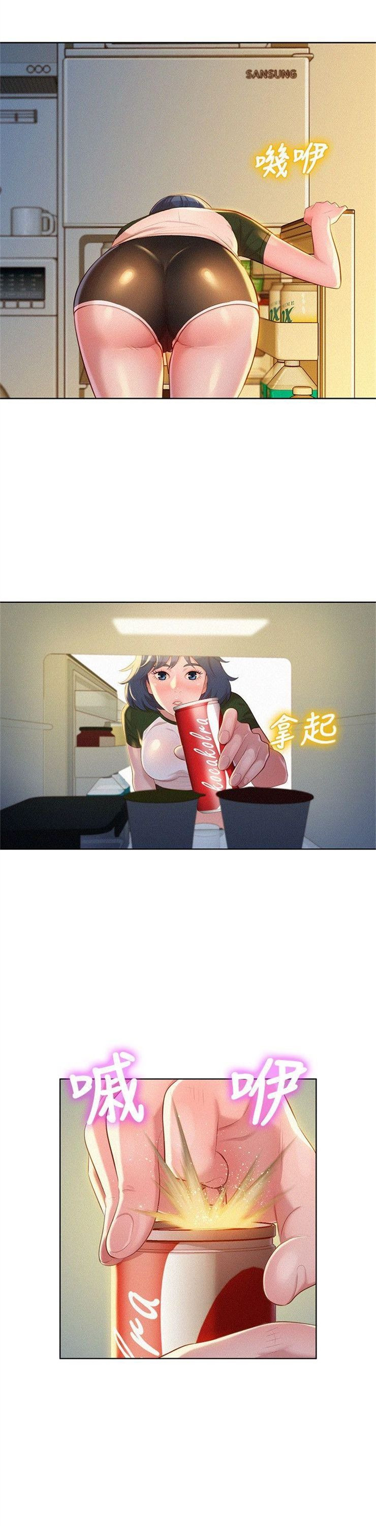 （週7）漂亮幹姐姐  1-95 中文翻譯 （更新中）全集