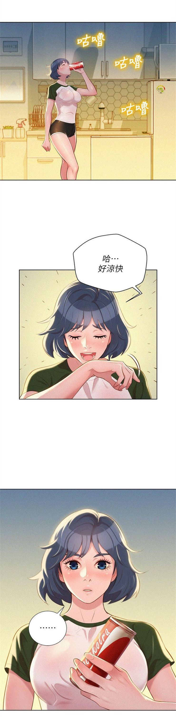 （週7）漂亮幹姐姐  1-95 中文翻譯 （更新中）全集