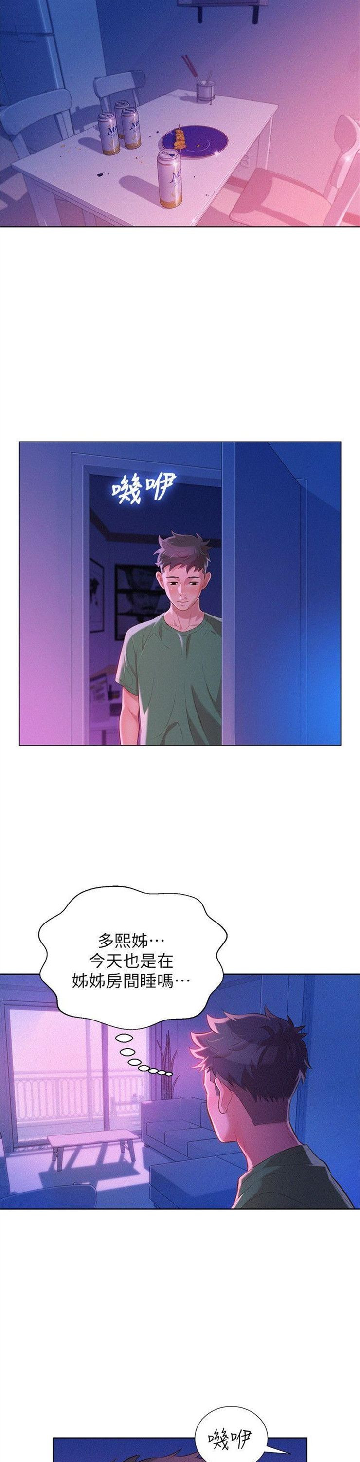 （週7）漂亮幹姐姐  1-95 中文翻譯 （更新中）全集