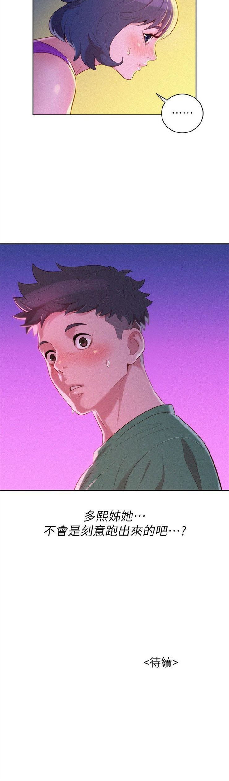 （週7）漂亮幹姐姐  1-95 中文翻譯 （更新中）全集