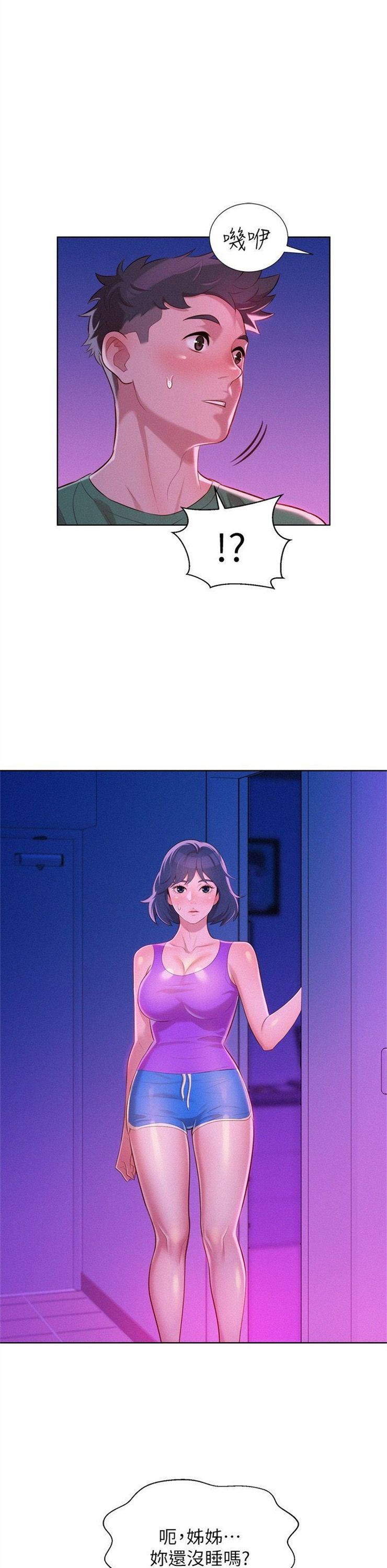 （週7）漂亮幹姐姐  1-95 中文翻譯 （更新中）全集