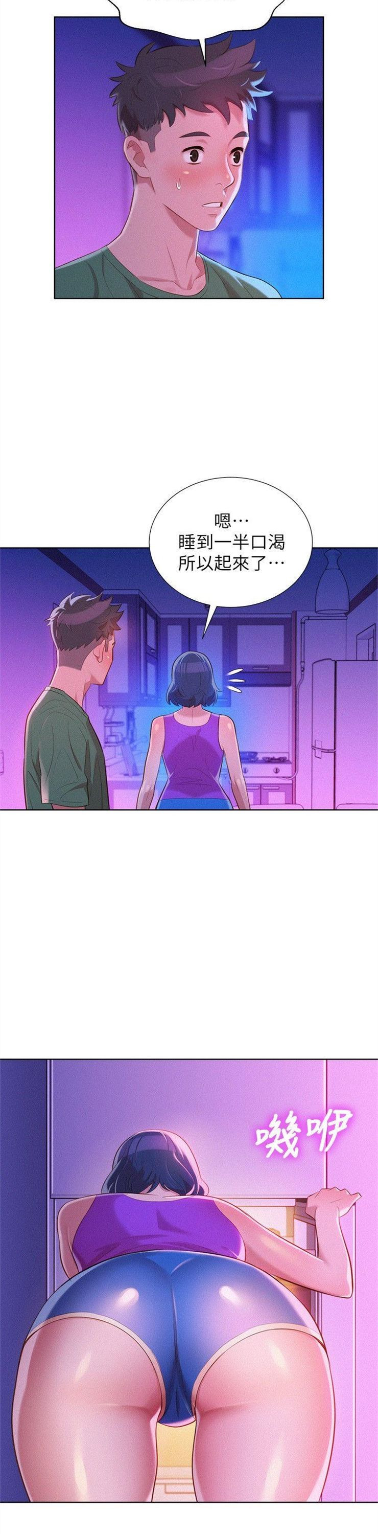 （週7）漂亮幹姐姐  1-95 中文翻譯 （更新中）全集