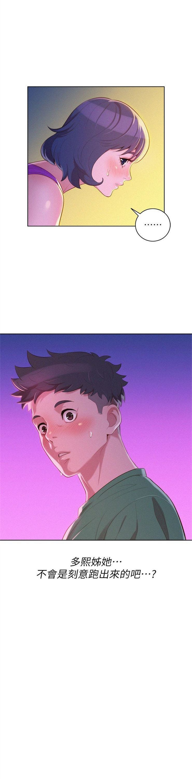 （週7）漂亮幹姐姐  1-95 中文翻譯 （更新中）全集