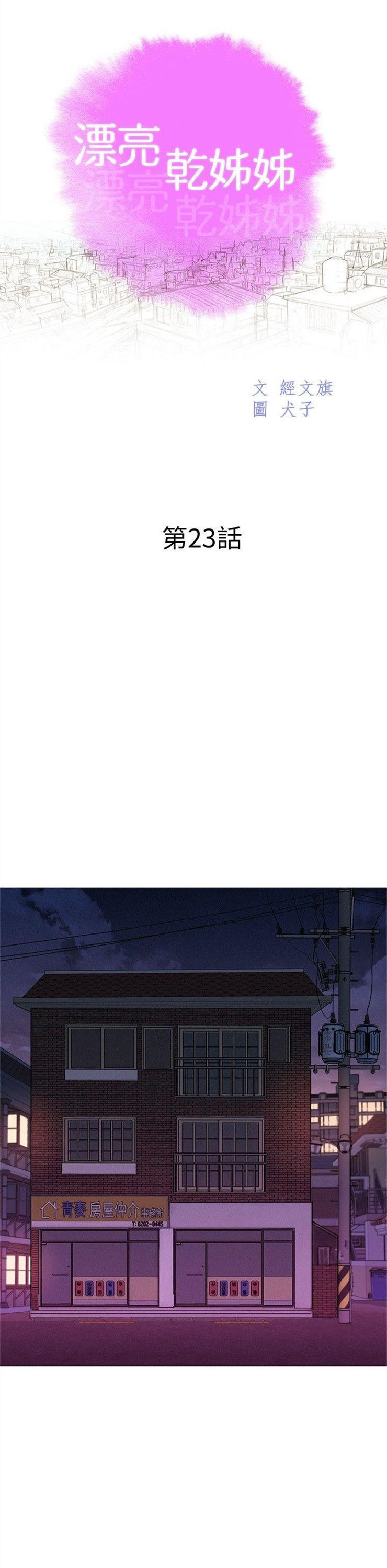 （週7）漂亮幹姐姐  1-95 中文翻譯 （更新中）全集