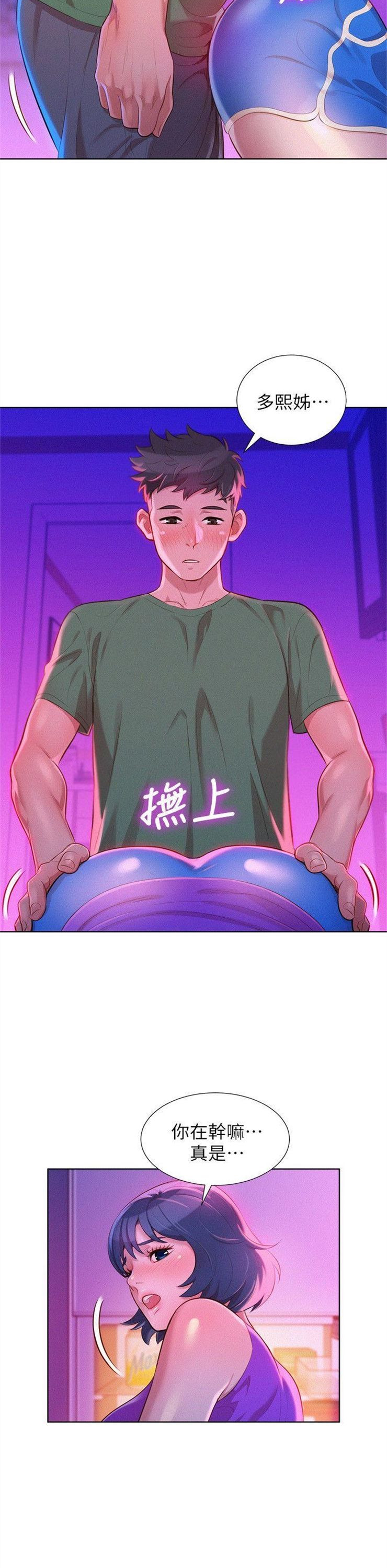 （週7）漂亮幹姐姐  1-95 中文翻譯 （更新中）全集