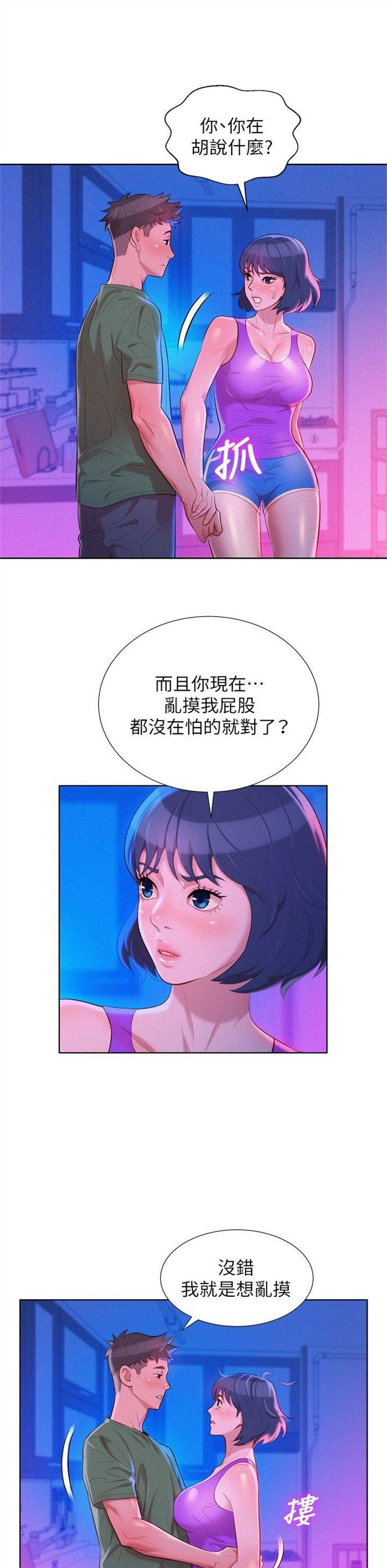 （週7）漂亮幹姐姐  1-95 中文翻譯 （更新中）全集