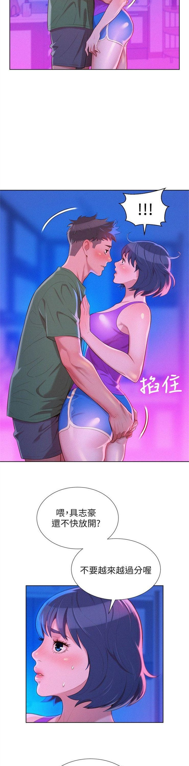 （週7）漂亮幹姐姐  1-95 中文翻譯 （更新中）全集