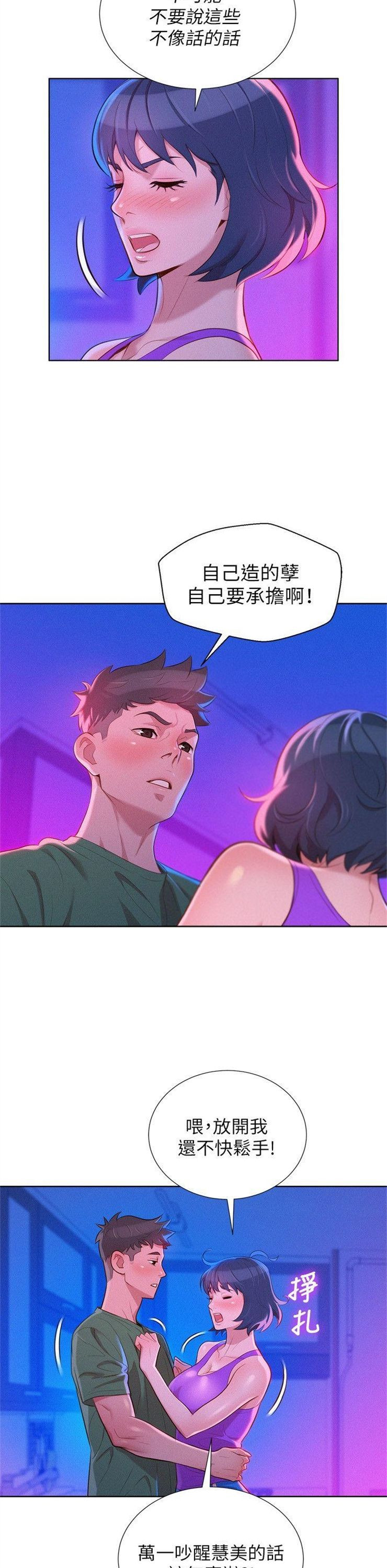 （週7）漂亮幹姐姐  1-95 中文翻譯 （更新中）全集