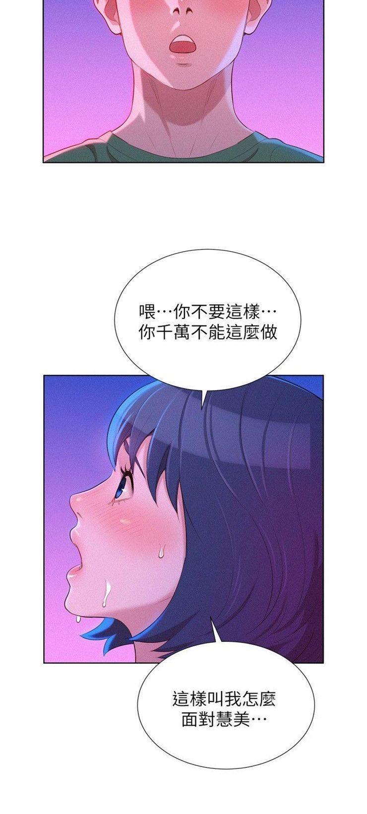 （週7）漂亮幹姐姐  1-95 中文翻譯 （更新中）全集