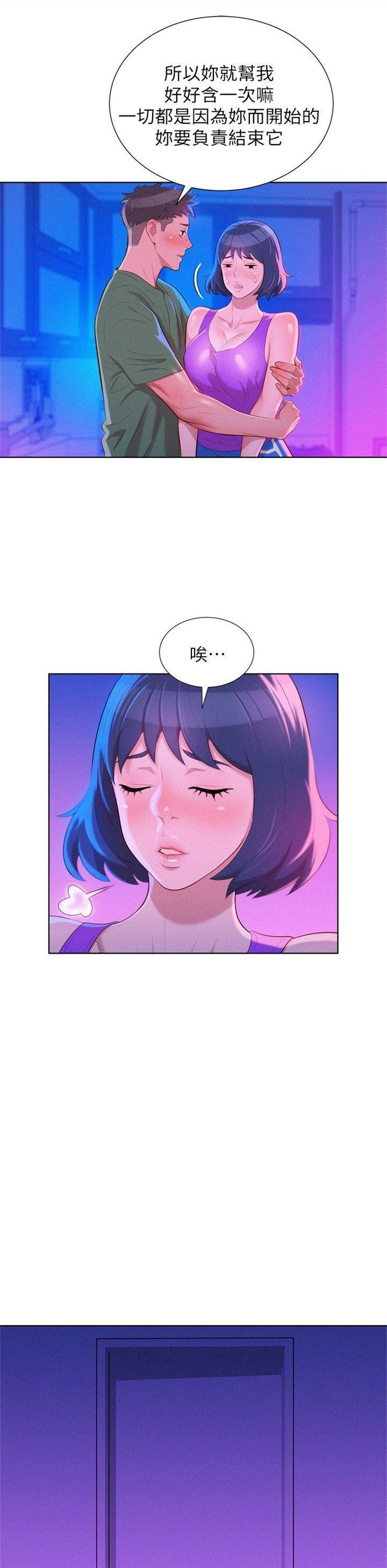 （週7）漂亮幹姐姐  1-95 中文翻譯 （更新中）全集