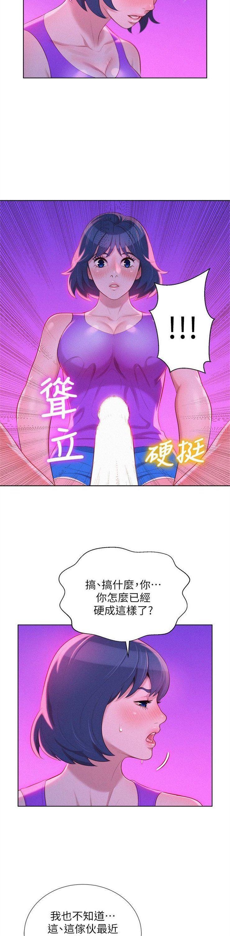 （週7）漂亮幹姐姐  1-95 中文翻譯 （更新中）全集