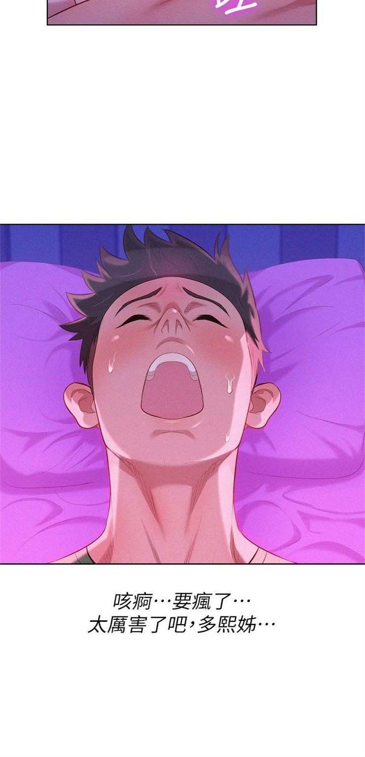 （週7）漂亮幹姐姐  1-95 中文翻譯 （更新中）全集