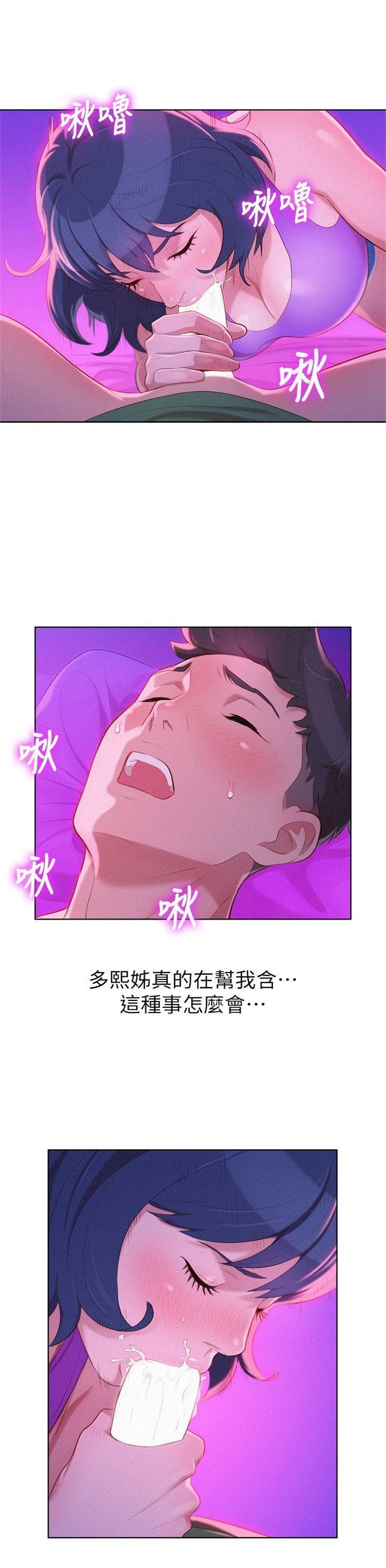 （週7）漂亮幹姐姐  1-95 中文翻譯 （更新中）全集