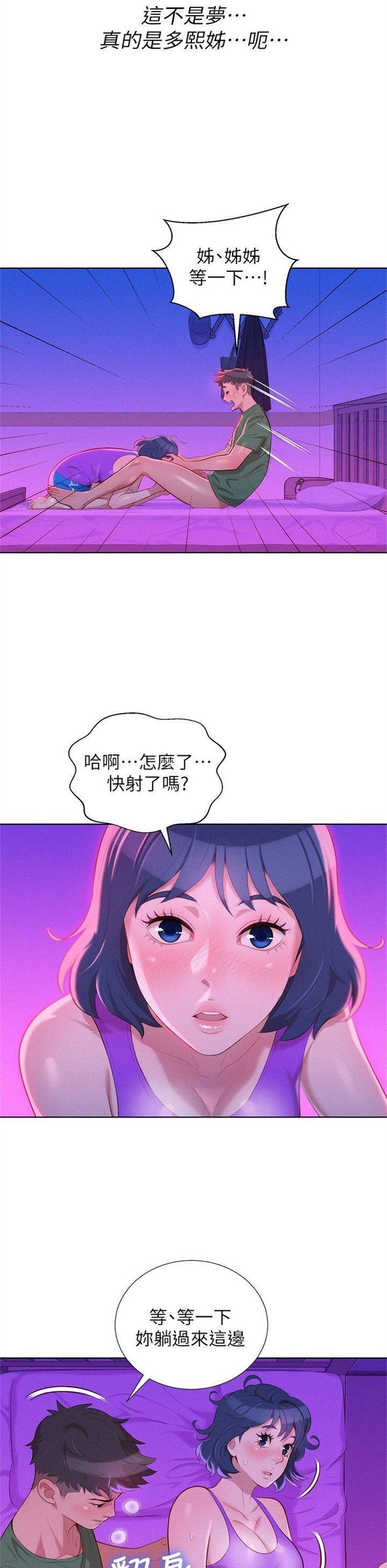 （週7）漂亮幹姐姐  1-95 中文翻譯 （更新中）全集