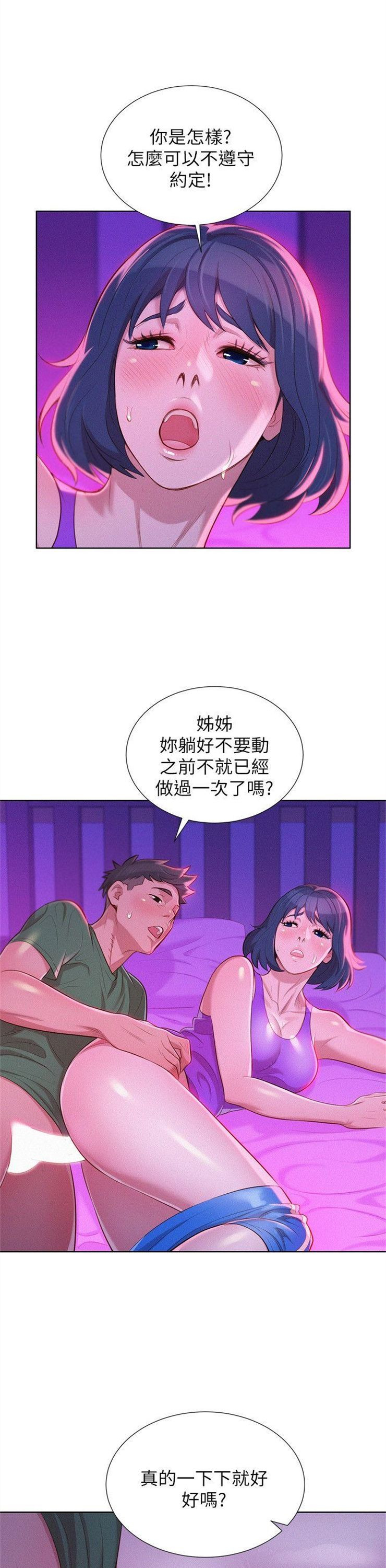 （週7）漂亮幹姐姐  1-95 中文翻譯 （更新中）全集