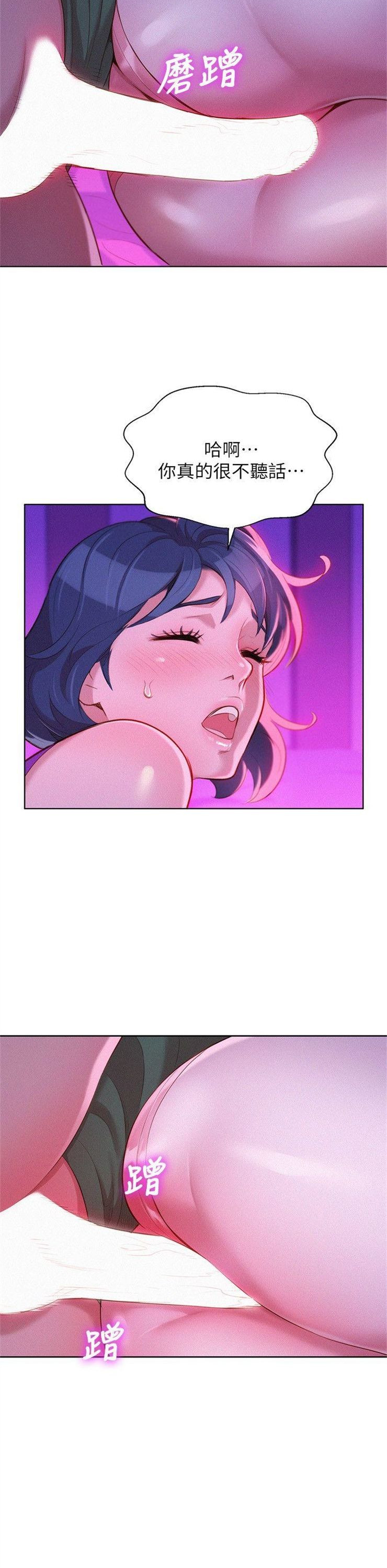 （週7）漂亮幹姐姐  1-95 中文翻譯 （更新中）全集