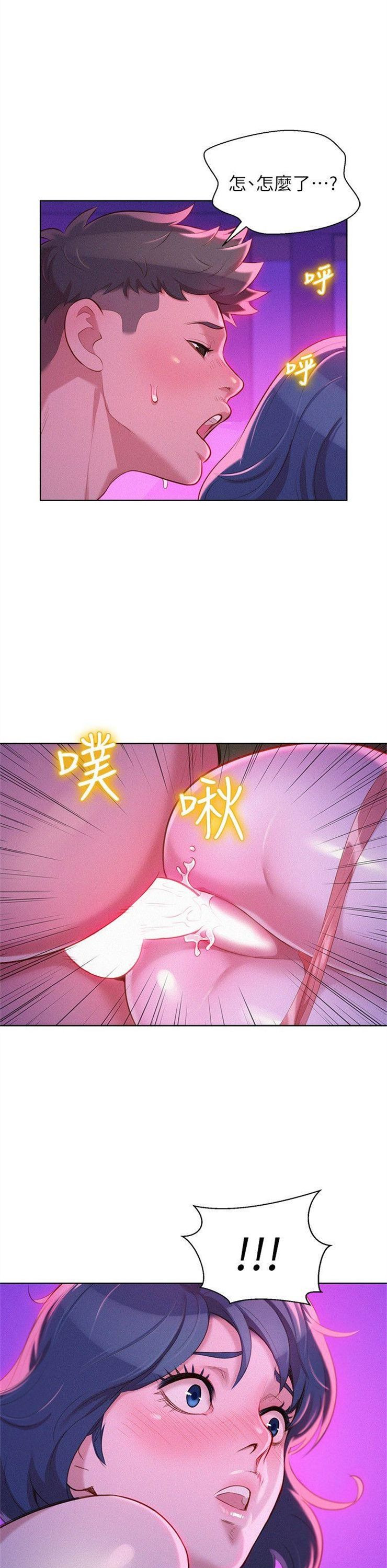 （週7）漂亮幹姐姐  1-95 中文翻譯 （更新中）全集