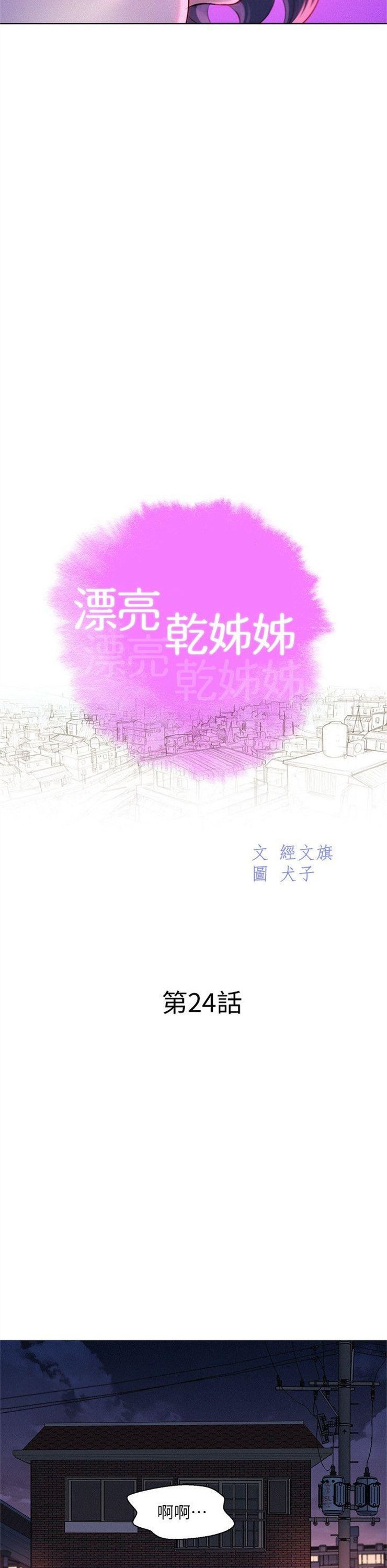 （週7）漂亮幹姐姐  1-95 中文翻譯 （更新中）全集