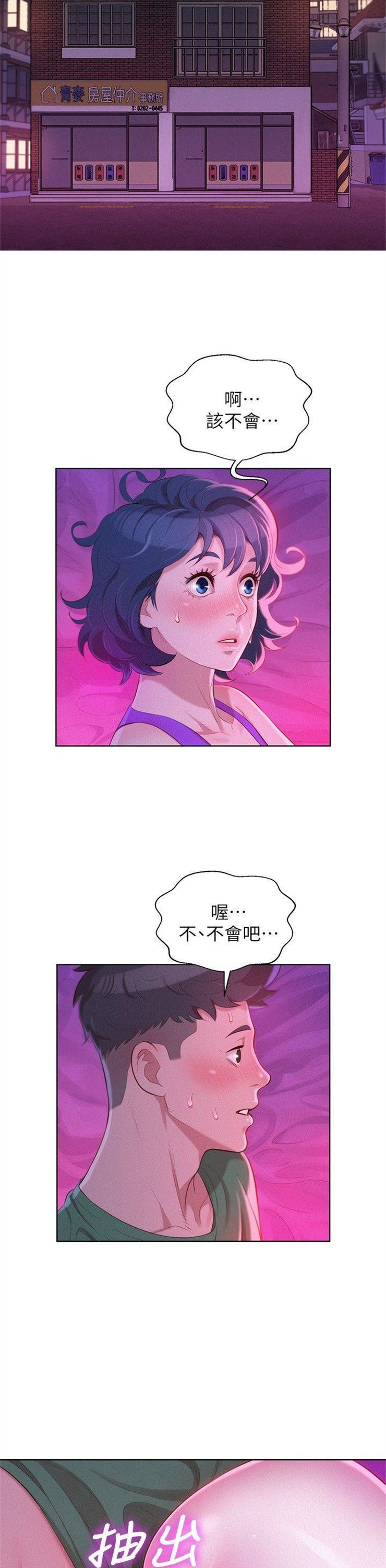 （週7）漂亮幹姐姐  1-95 中文翻譯 （更新中）全集