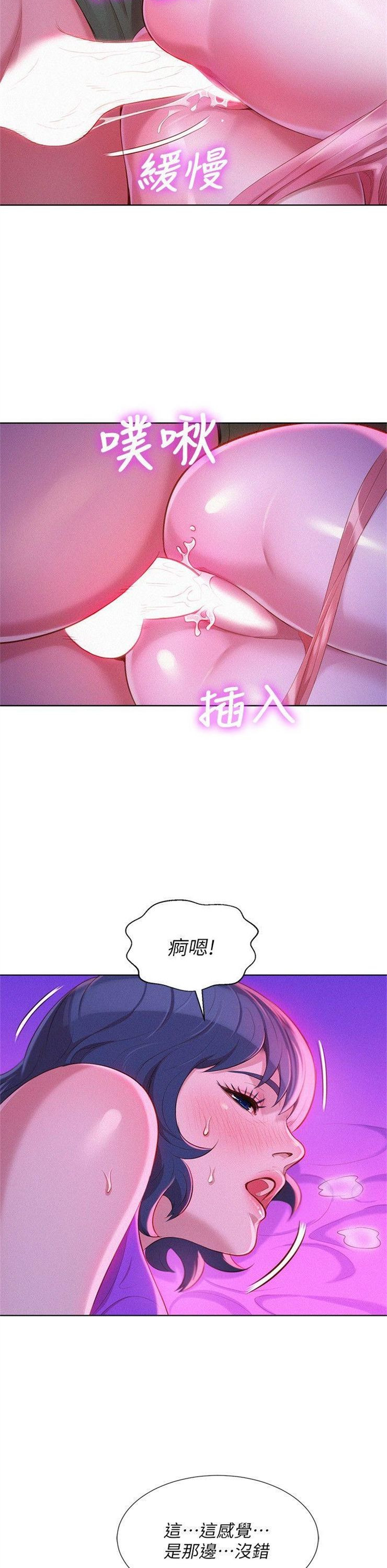 （週7）漂亮幹姐姐  1-95 中文翻譯 （更新中）全集