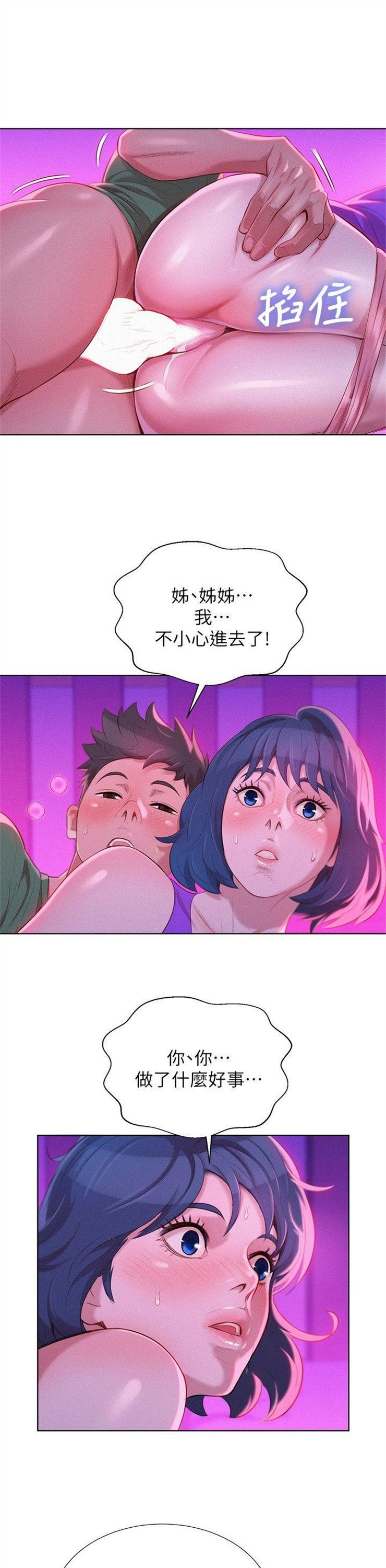 （週7）漂亮幹姐姐  1-95 中文翻譯 （更新中）全集