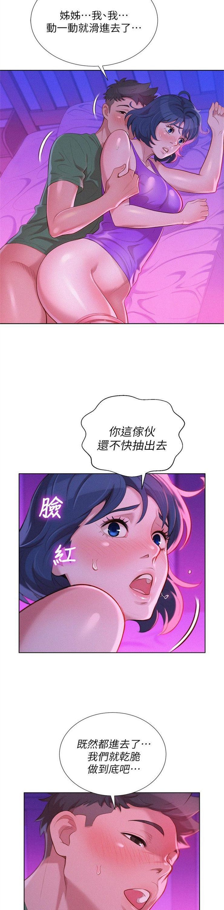 （週7）漂亮幹姐姐  1-95 中文翻譯 （更新中）全集