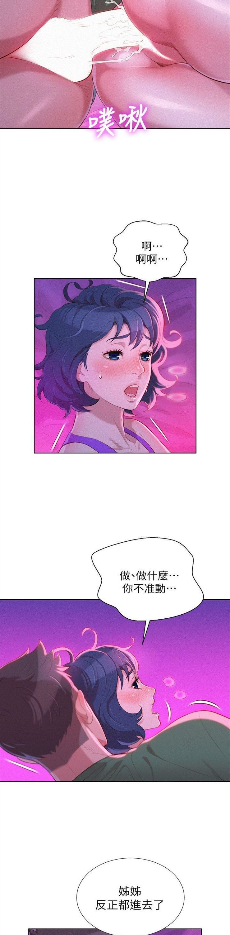 （週7）漂亮幹姐姐  1-95 中文翻譯 （更新中）全集