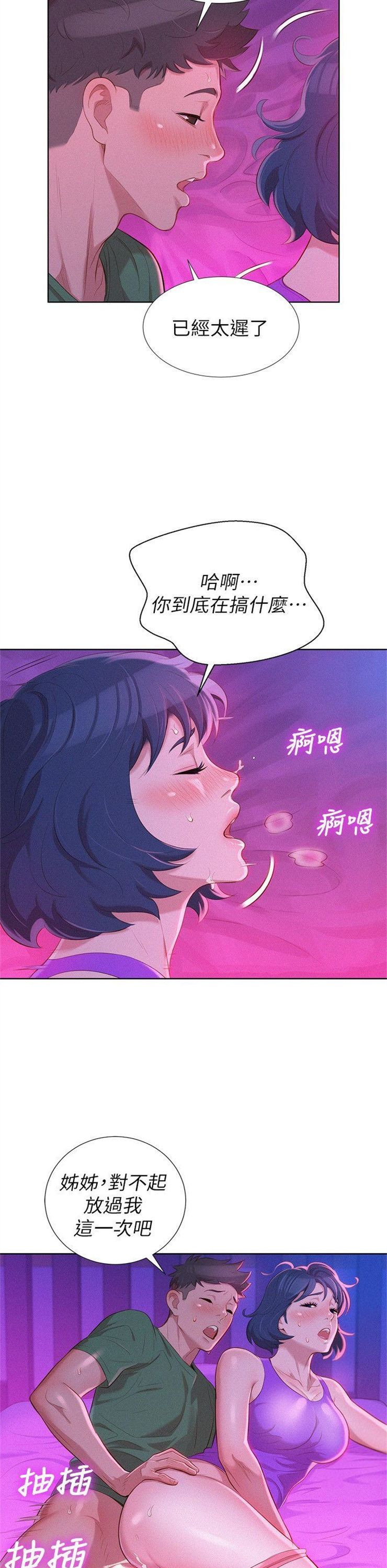 （週7）漂亮幹姐姐  1-95 中文翻譯 （更新中）全集