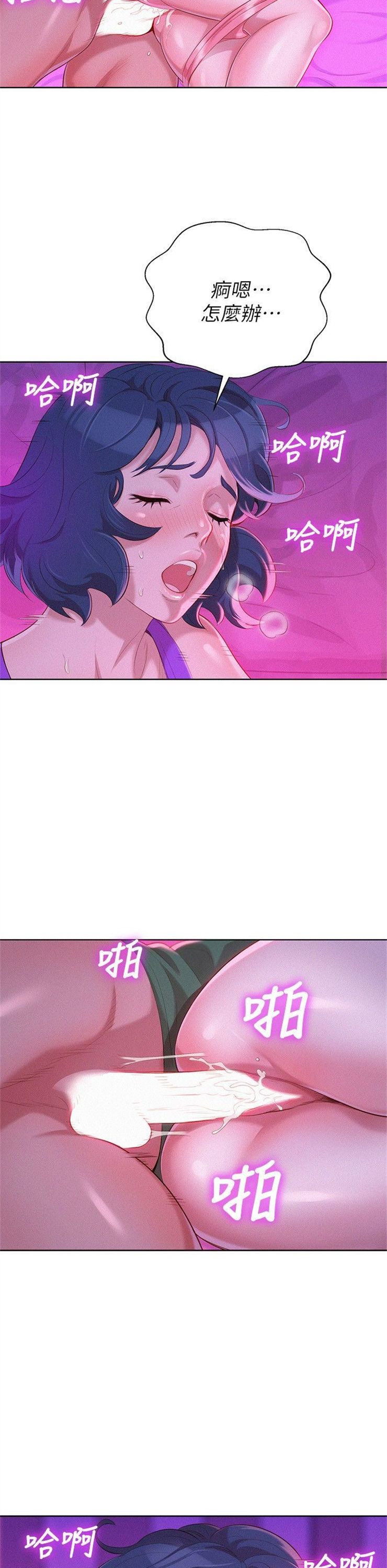 （週7）漂亮幹姐姐  1-95 中文翻譯 （更新中）全集