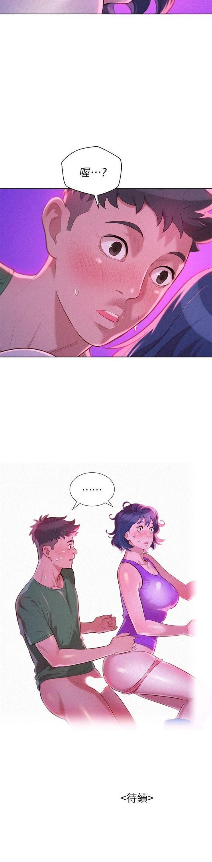 （週7）漂亮幹姐姐  1-95 中文翻譯 （更新中）全集