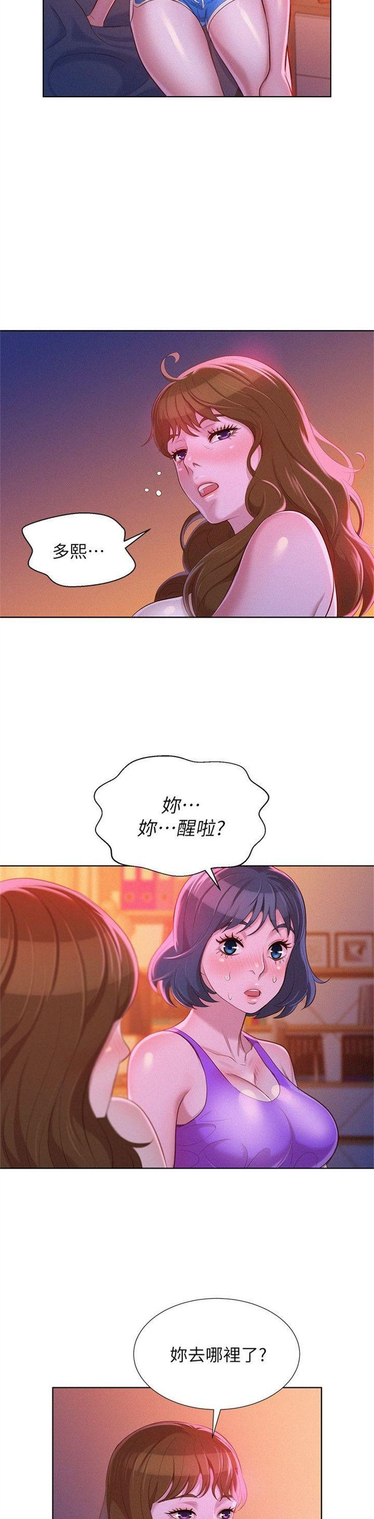 （週7）漂亮幹姐姐  1-95 中文翻譯 （更新中）全集