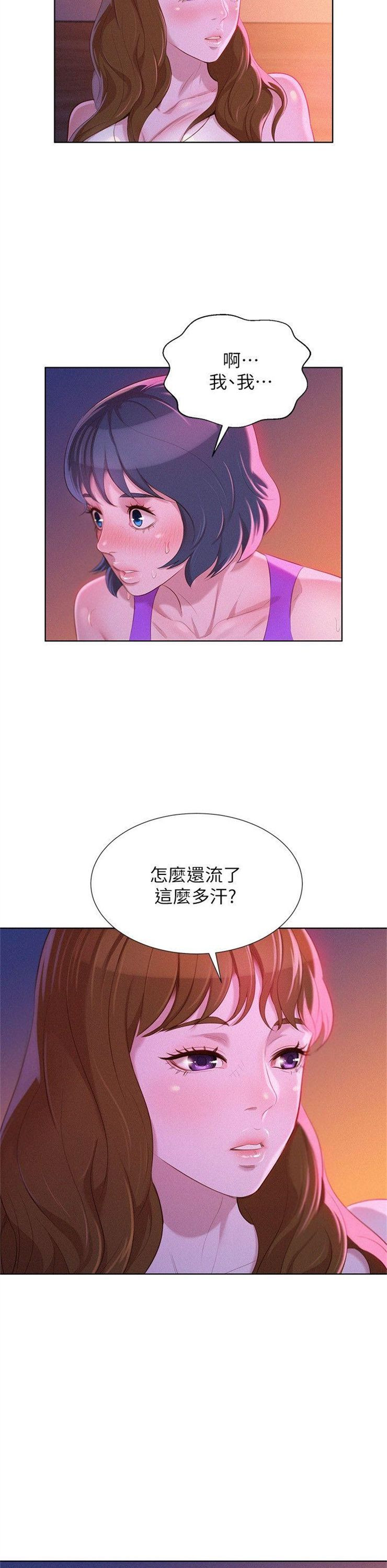 （週7）漂亮幹姐姐  1-95 中文翻譯 （更新中）全集