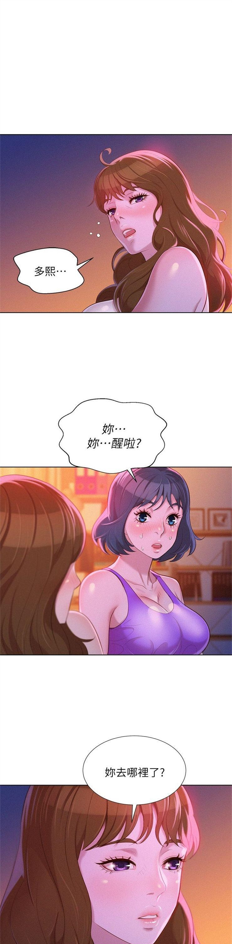 （週7）漂亮幹姐姐  1-95 中文翻譯 （更新中）全集