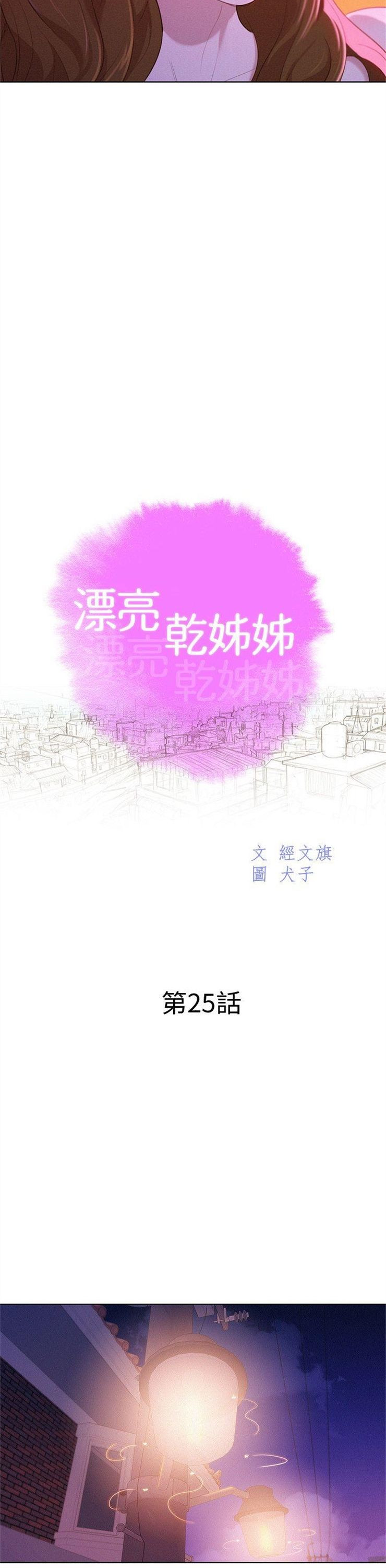 （週7）漂亮幹姐姐  1-95 中文翻譯 （更新中）全集