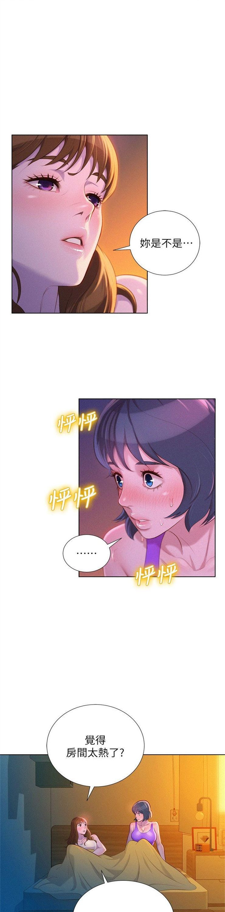 （週7）漂亮幹姐姐  1-95 中文翻譯 （更新中）全集