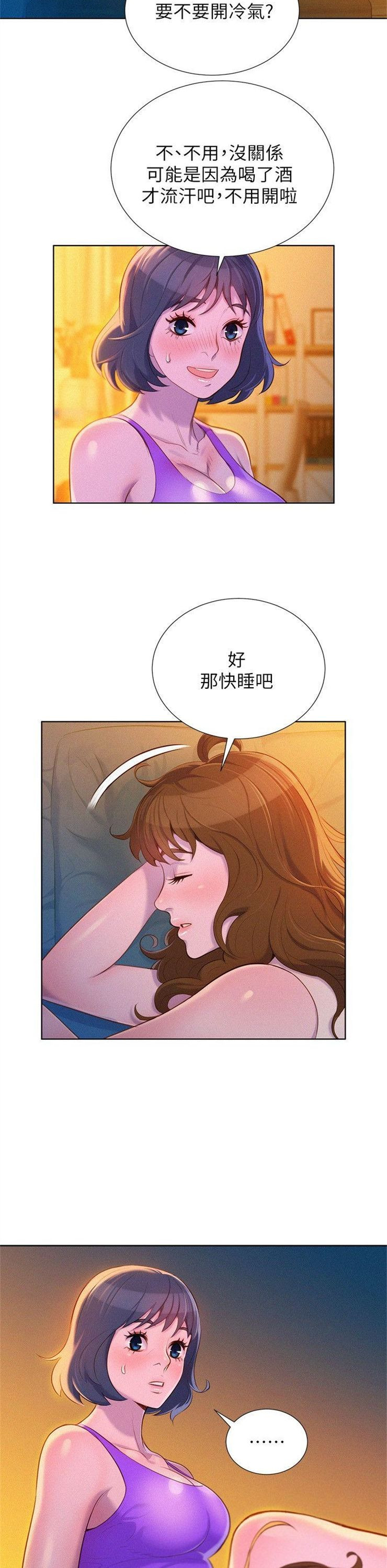 （週7）漂亮幹姐姐  1-95 中文翻譯 （更新中）全集