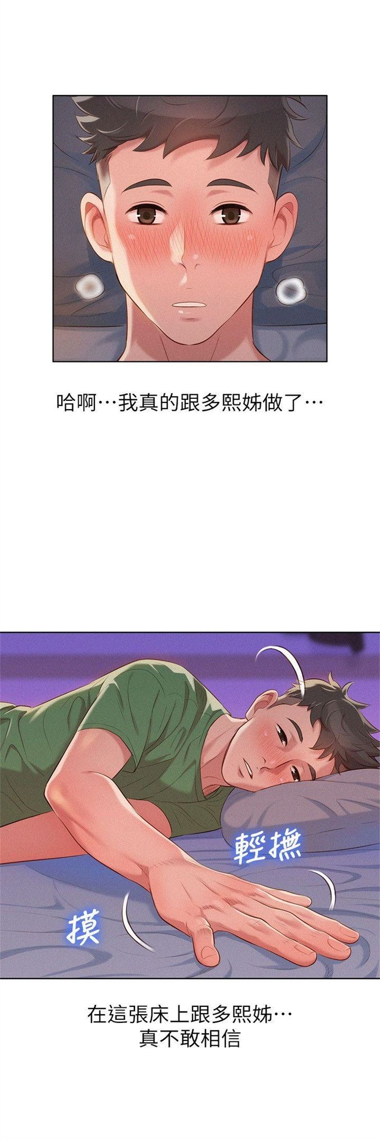 （週7）漂亮幹姐姐  1-95 中文翻譯 （更新中）全集